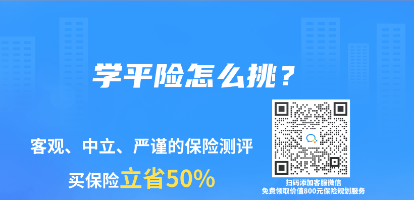 學平險怎麽(me) 挑？插圖