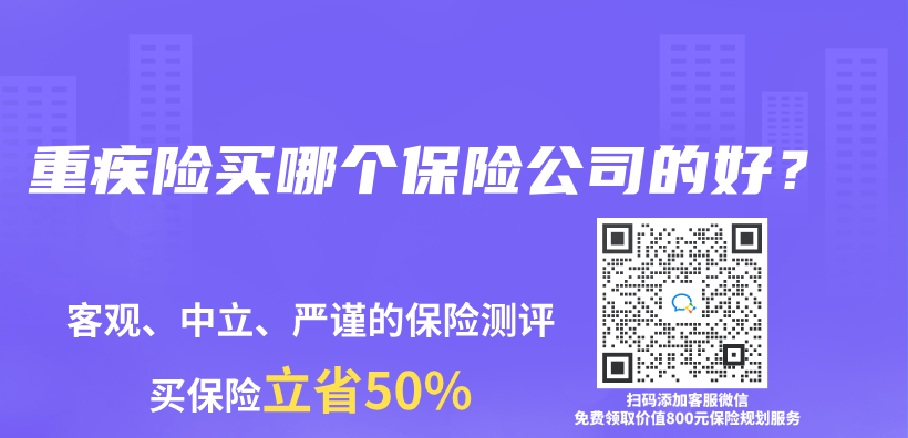 重疾險買(mai) 哪個(ge) 保險公司的好？插圖