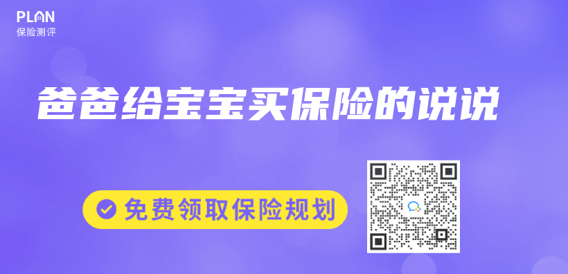 爸爸給寶寶買(mai) 保險的說說插圖