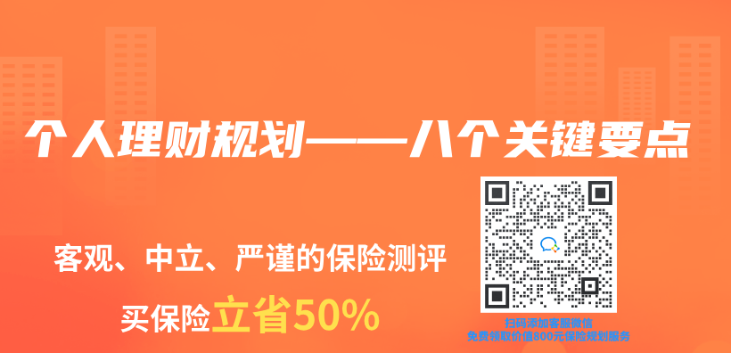 個(ge) 人理財規劃——八個(ge) 關(guan) 鍵要點插圖