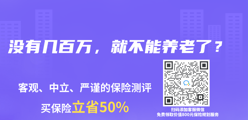 沒有幾百萬(wan) ，就不能養(yang) 老了？插圖