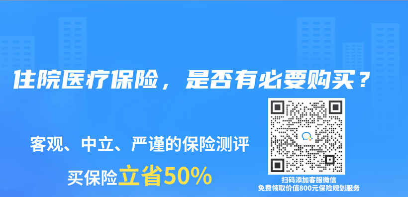 住院醫療保險，是否有必要購買(mai) ？插圖