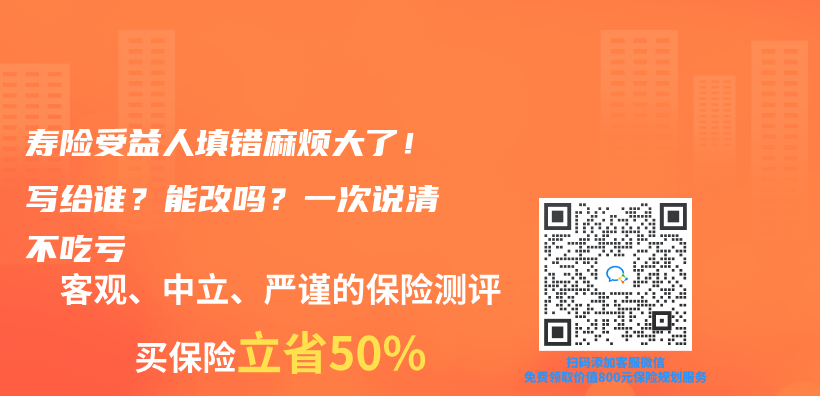 壽險受益人填錯麻煩大了！寫(xie) 給誰？能改嗎？一次說清不吃虧(kui) 插圖