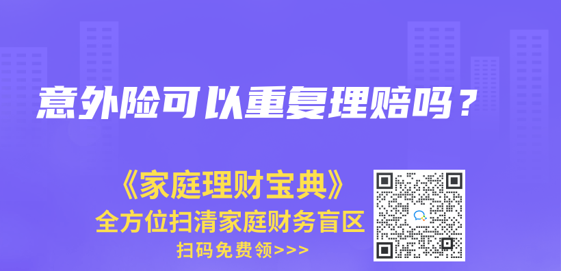 工作地和戶口所在地不同，在哪裏報銷？插圖8