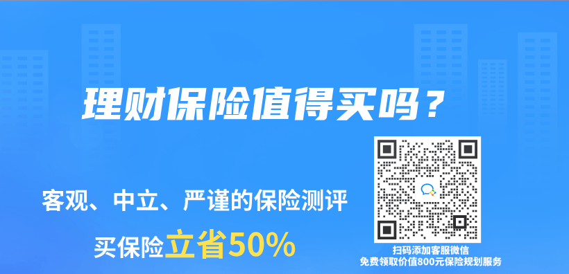 理財保險值得買(mai) 嗎？插圖