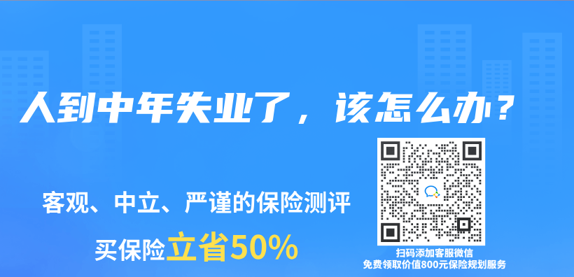 人到中年失業(ye) 了，該怎麽(me) 辦？插圖