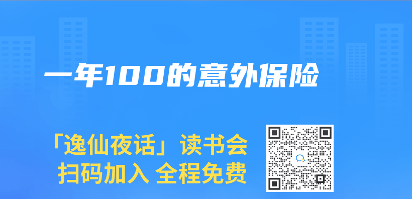 一年100的意外保險插圖