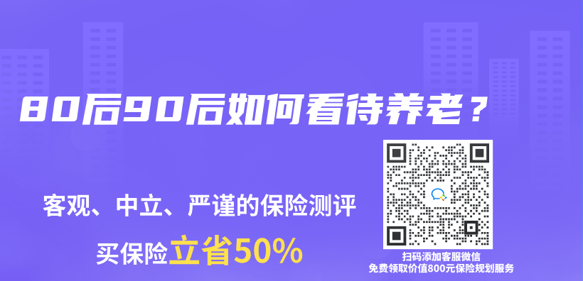 80後90後如何看待養(yang) 老？插圖