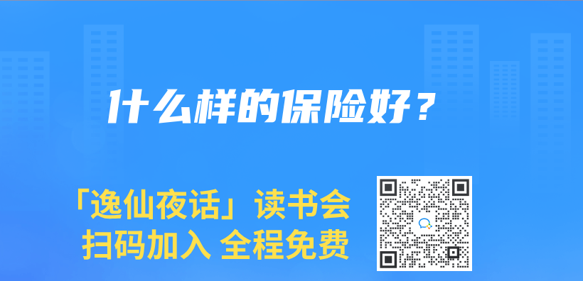 什麽(me) 樣的保險好？插圖