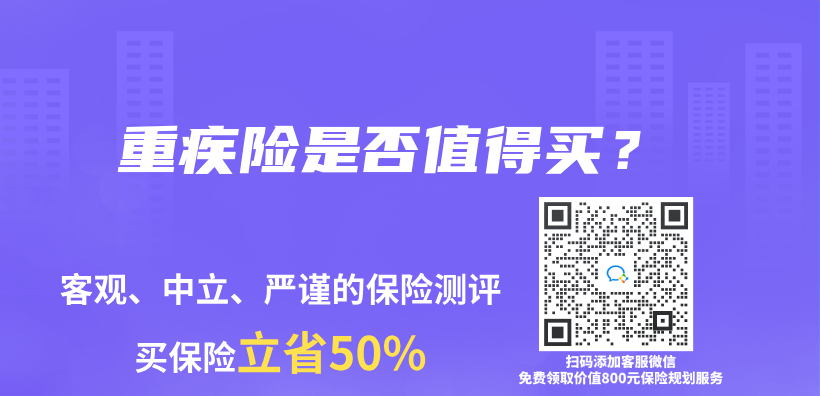 重疾險是否值得買(mai) ？插圖