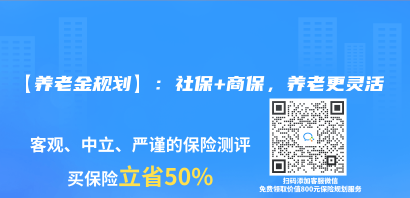 【赛马会老品牌网站規劃】：社保+商保，養(yang) 老更靈活插圖
