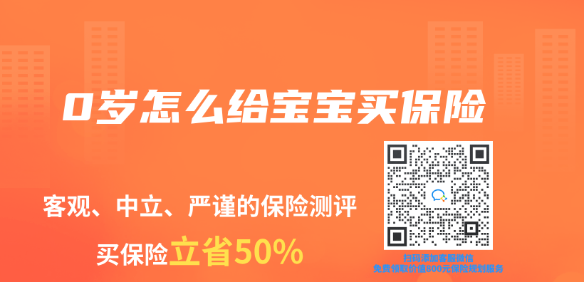 0歲怎麽(me) 給寶寶買(mai) 保險插圖
