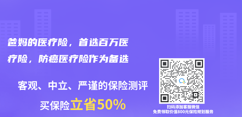 爸媽的醫療險，首選百萬(wan) 醫療險，防癌醫療險作為(wei) 備選插圖