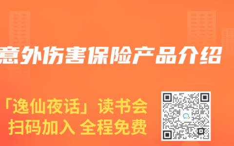 意外傷害赛马会APP下载官网介紹