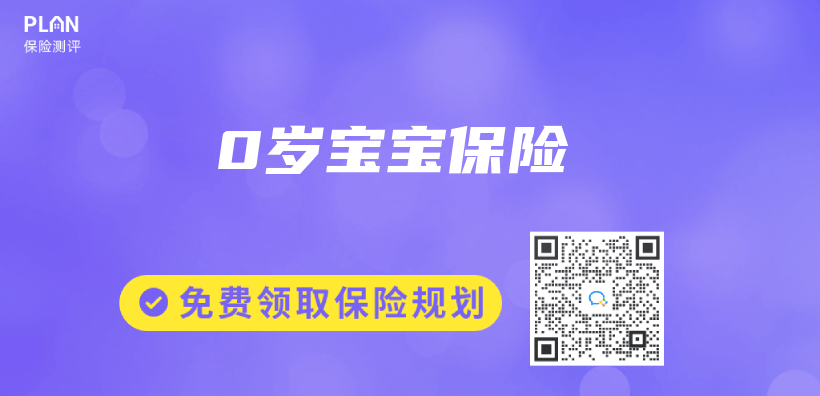 0歲寶寶保險插圖