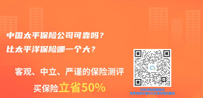 中國平安人壽保險公司是國有企業(ye) 嗎？中國平安人壽保險靠譜嗎？插圖44