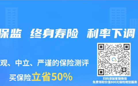 銀保監 終身壽險 利率下調
