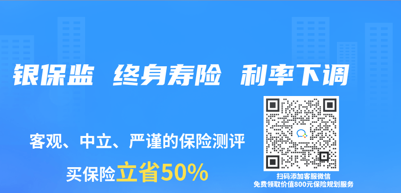 銀保監 終身壽險 利率下調插圖
