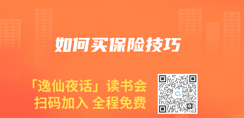 如何買(mai) 保險技巧插圖