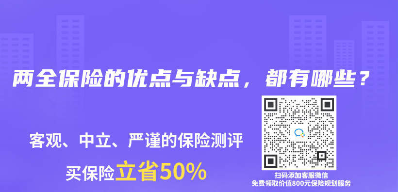 年金保險和增額終身壽險，究竟選擇哪一種？插圖44
