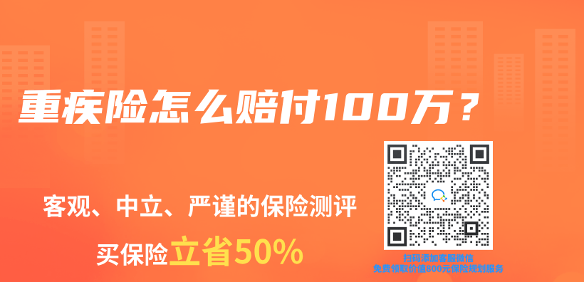 重疾險怎麽(me) 賠付100萬(wan) ？插圖