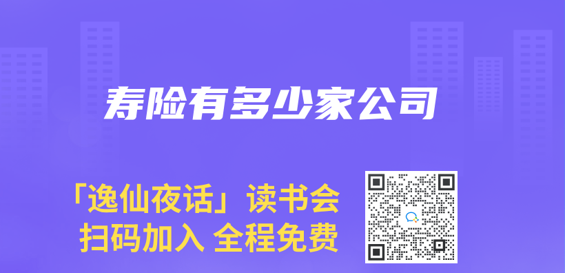 壽險有多少家公司插圖