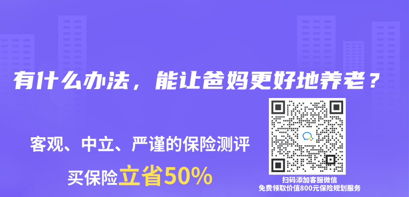 有什麽(me) 辦法，能讓爸媽更好地養(yang) 老？插圖