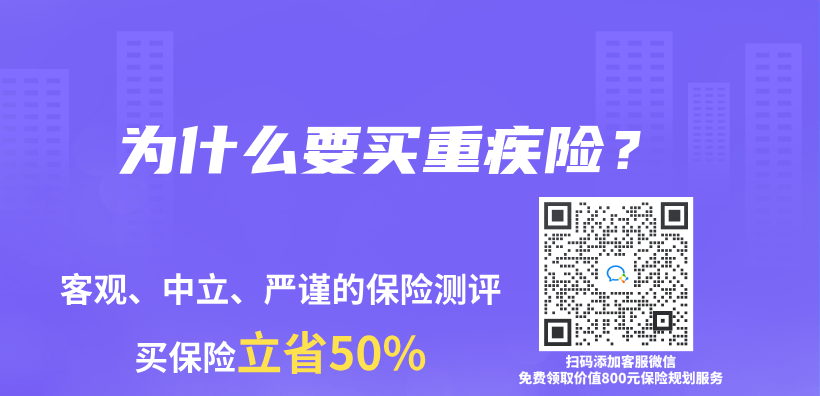 為(wei) 什麽(me) 要買(mai) 重疾險？插圖