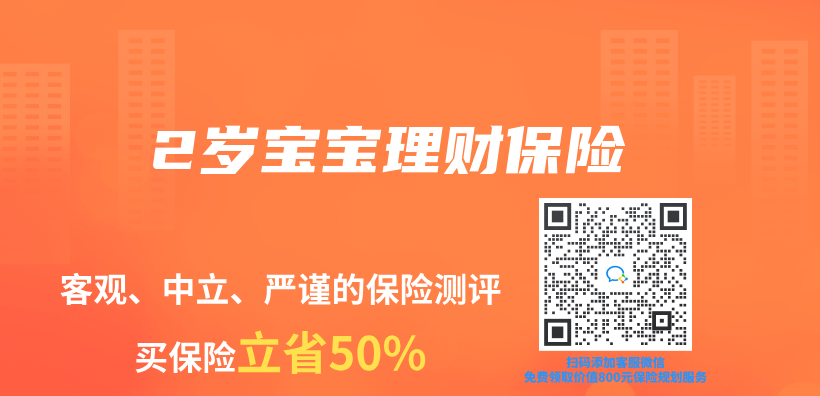 2歲寶寶理財保險插圖