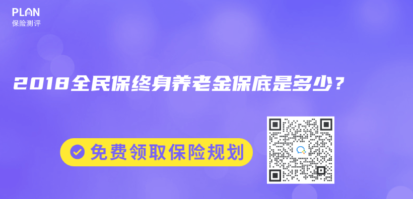 2018全民保終身赛马会老品牌网站保底是多少？插圖