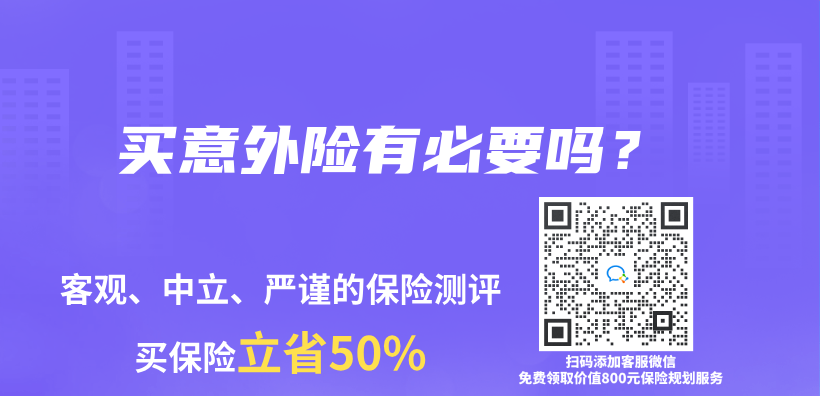 買(mai) 意外險有必要嗎？插圖