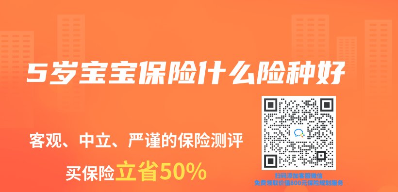 5歲寶寶保險什麽(me) 險種好插圖