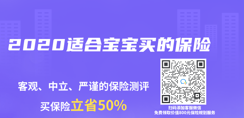 2020適合寶寶買(mai) 的保險插圖