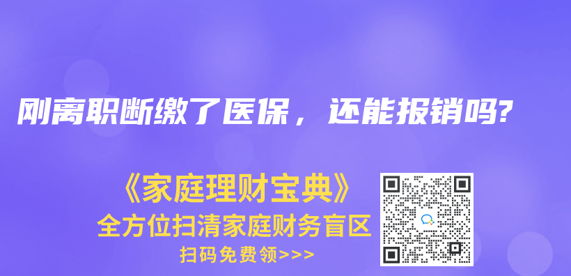 小額醫療險成人能買(mai) 嗎？插圖4