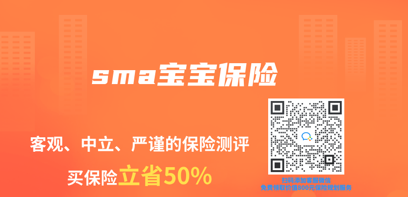 sma寶寶保險插圖