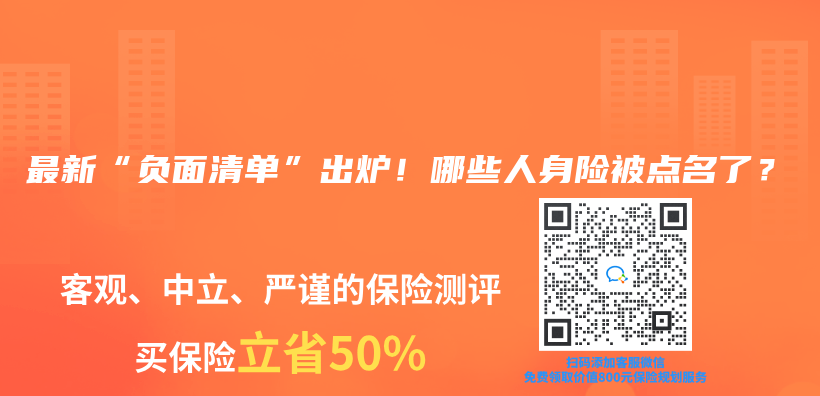 最新“負麵清單”出爐！哪些人身險被點名了？插圖