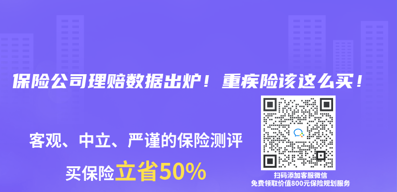 保險公司理賠數據出爐！重疾險該這麽(me) 買(mai) ！插圖