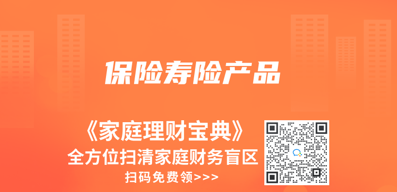 保險壽險產(chan) 品插圖