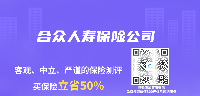 合眾(zhong) 人壽保險公司插圖