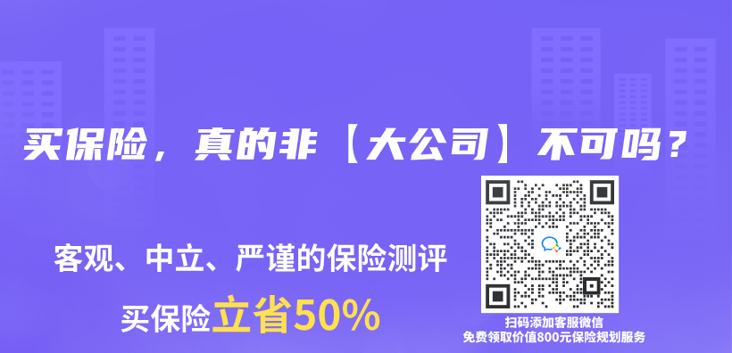 買(mai) 保險，真的非【大公司】不可嗎？插圖