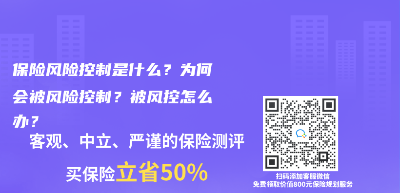 保險風險控製是什麽(me) ？為(wei) 何會(hui) 被風險控製？被風控怎麽(me) 辦？插圖