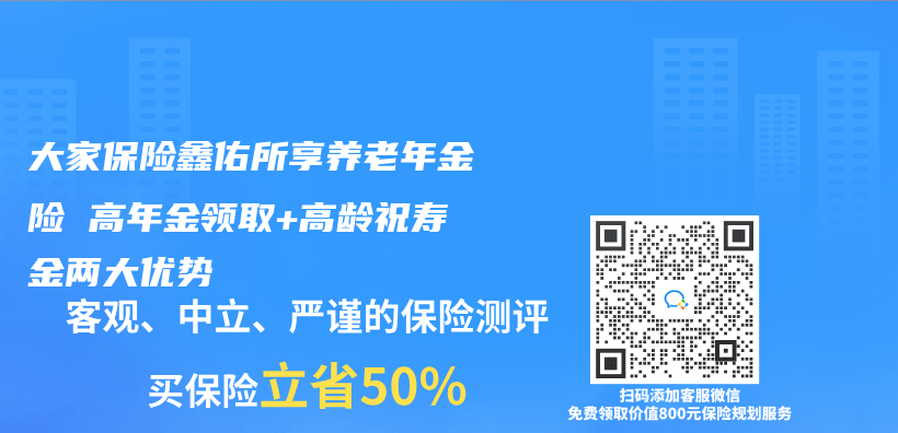 大家保險鑫佑所享養(yang) 老年金險 高年金領取+高齡祝壽金兩(liang) 大優(you) 勢插圖