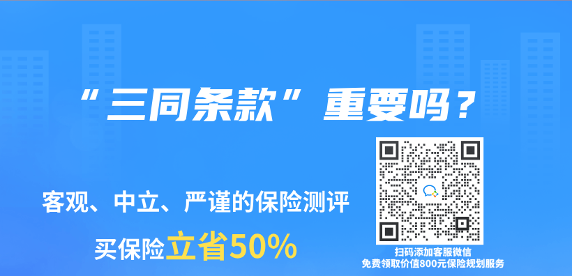 “三同條款”重要嗎？插圖