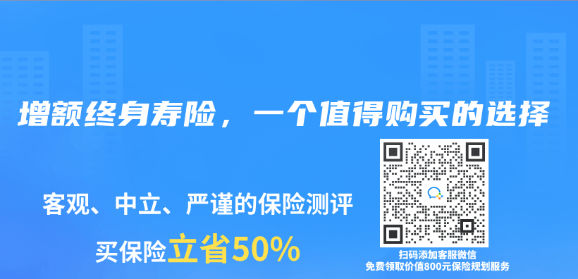 增額終身壽險，一個(ge) 值得購買(mai) 的選擇插圖
