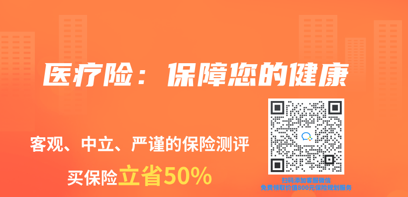 醫療險：保障您的健康插圖