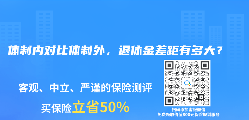體(ti) 製內(nei) 對比體(ti) 製外，退休金差距有多大？插圖