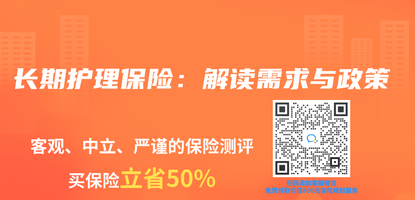 長期護理保險：解讀需求與(yu) 政策插圖