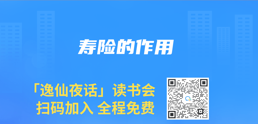壽險的作用插圖