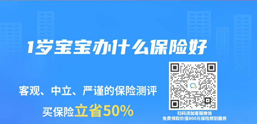 1歲寶寶辦什麽(me) 保險好插圖
