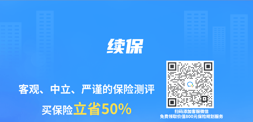 保險專(zhuan) 業(ye) 術語解讀：續保插圖